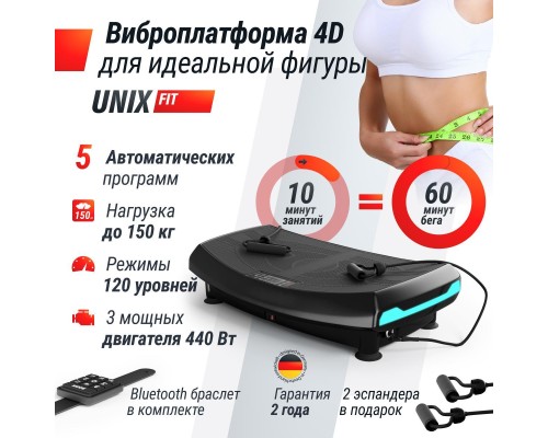 Виброплатформа UNIX Fit Boost 4D Black