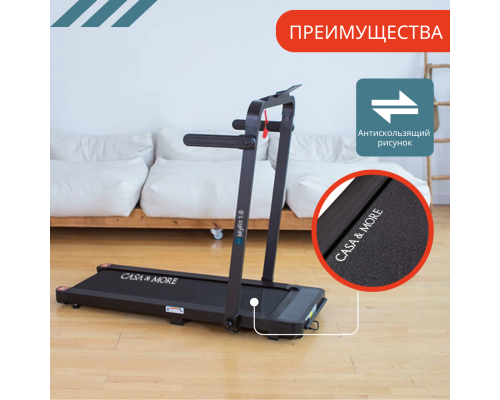 Беговая дорожка CASA&MORE MyFit 1.0