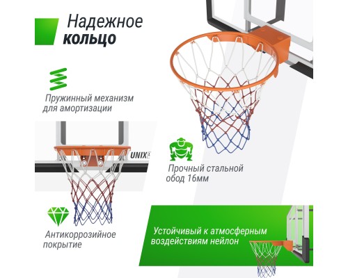 Баскетбольный щит UNIX LINE B-Backboard-PC 50"x32" R45