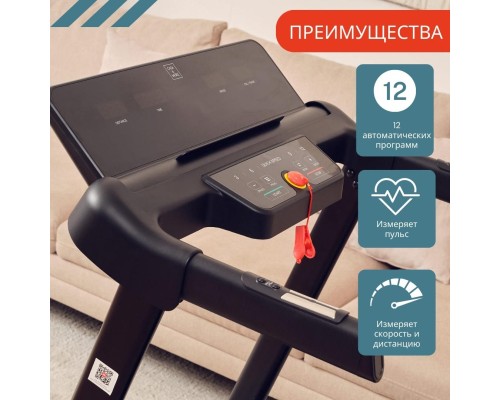 Беговая дорожка CASA&MORE MyFit 3.0