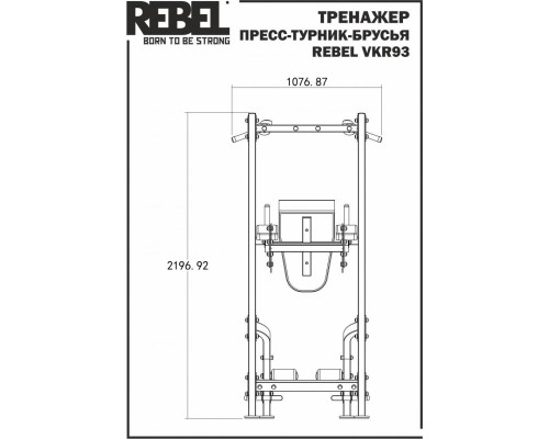 Пресс-турник-брусья REBEL VKR93