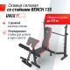 Скамья силовая со стойками UNIX FIT BENCH BENCH 135